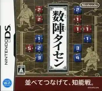 Suujin Taisen (Japan)-Nintendo DS